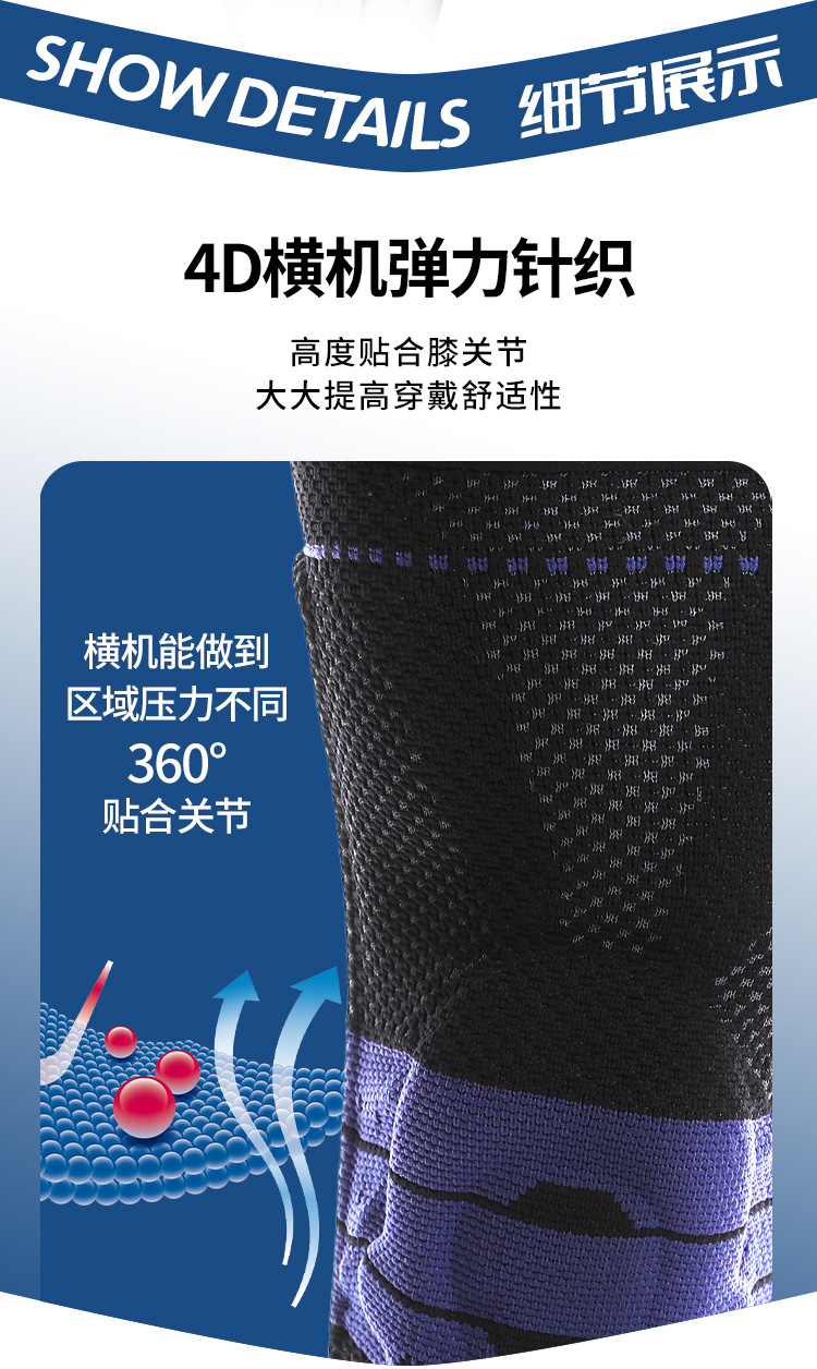 护膝详情_05.jpg