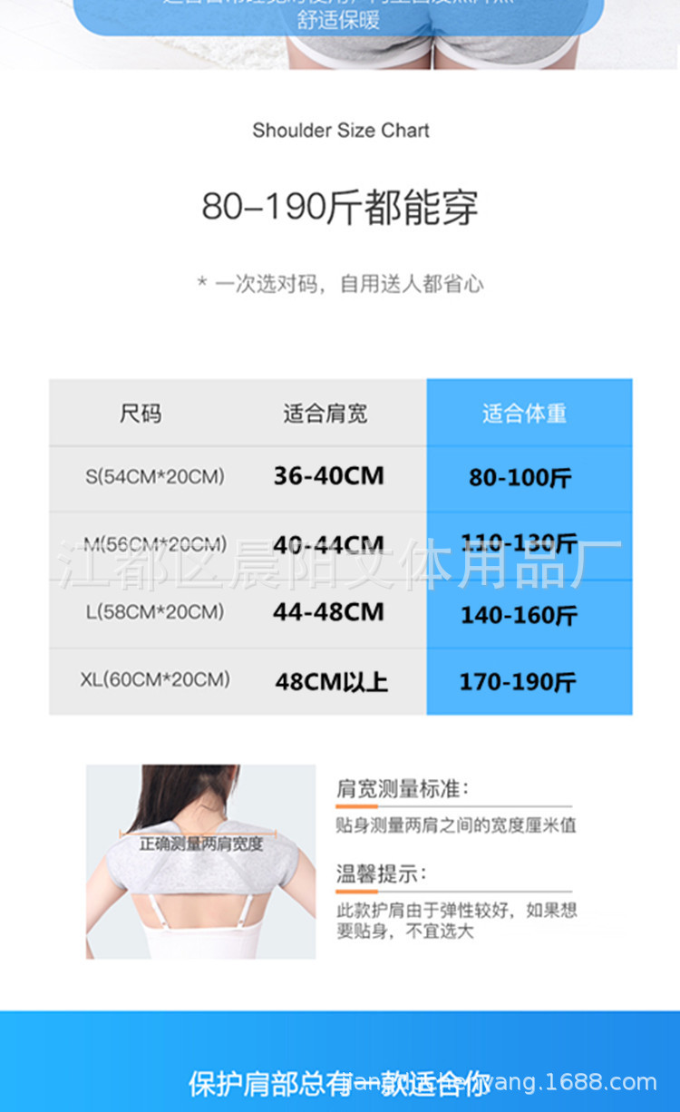 护双肩-详情_09.jpg