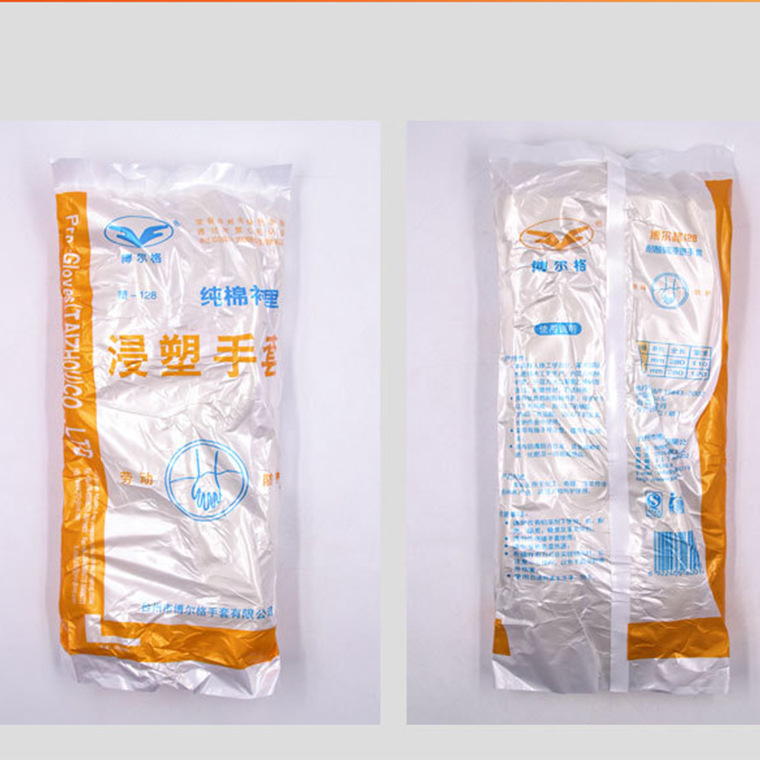00126#博尔格128浸塑手套_30.jpg