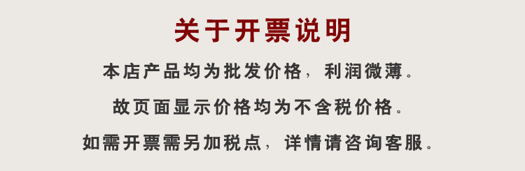 开票副本