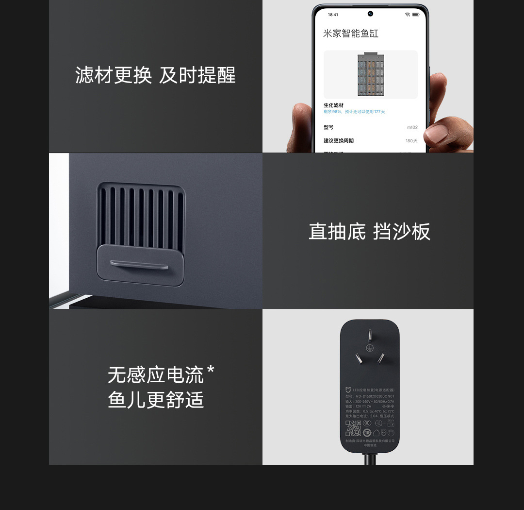 米家智能鱼缸详情页- (30).JPEG