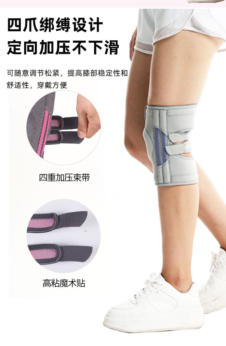 四爪护膝_05.jpg