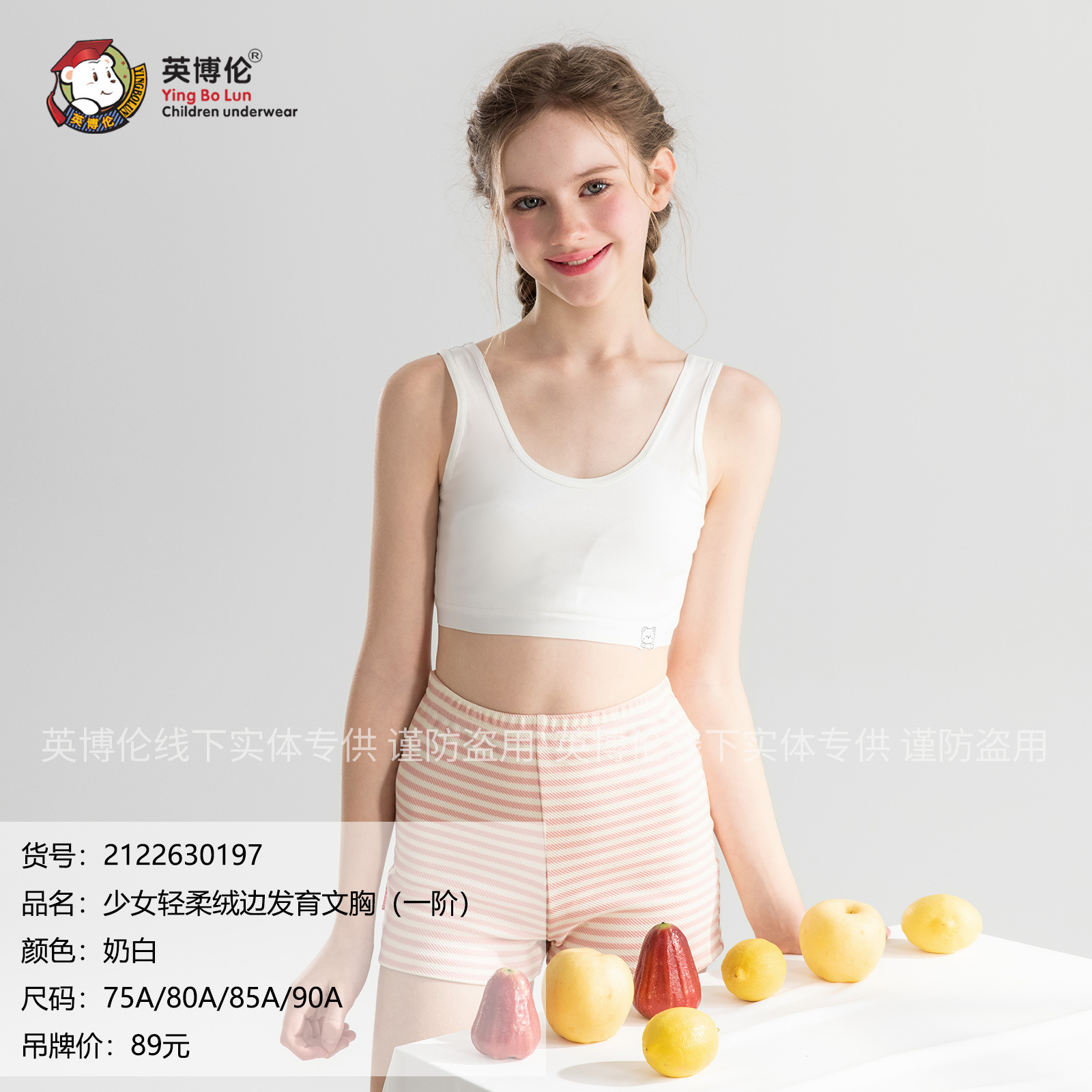 30197奶白