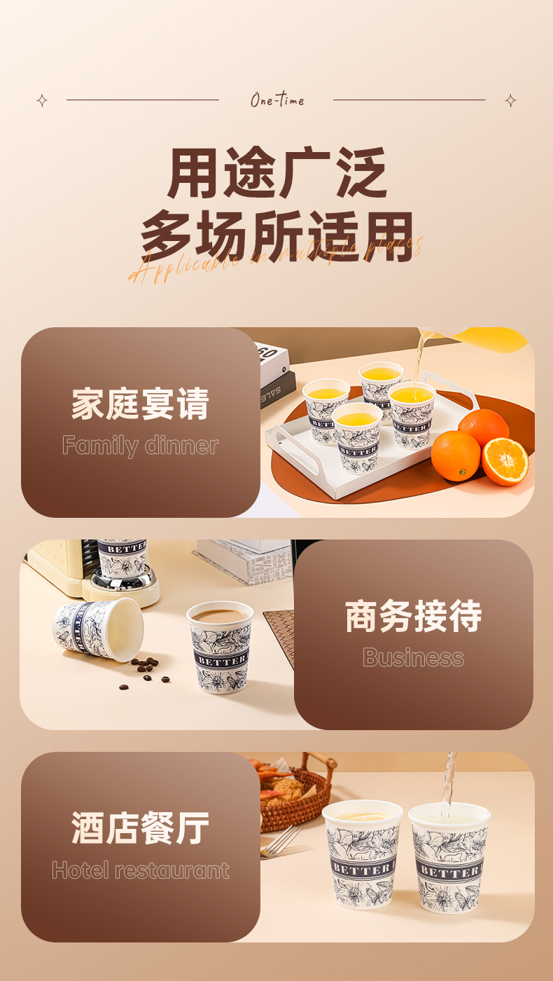 繁花纸杯详情_13