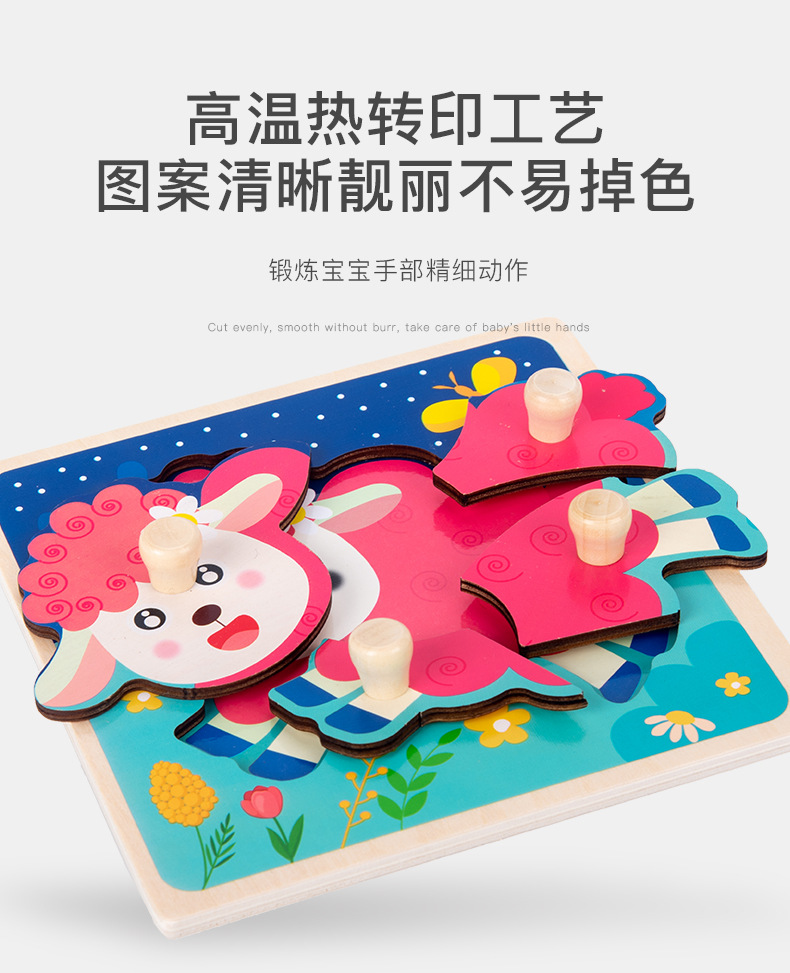 手抓拼图板_06