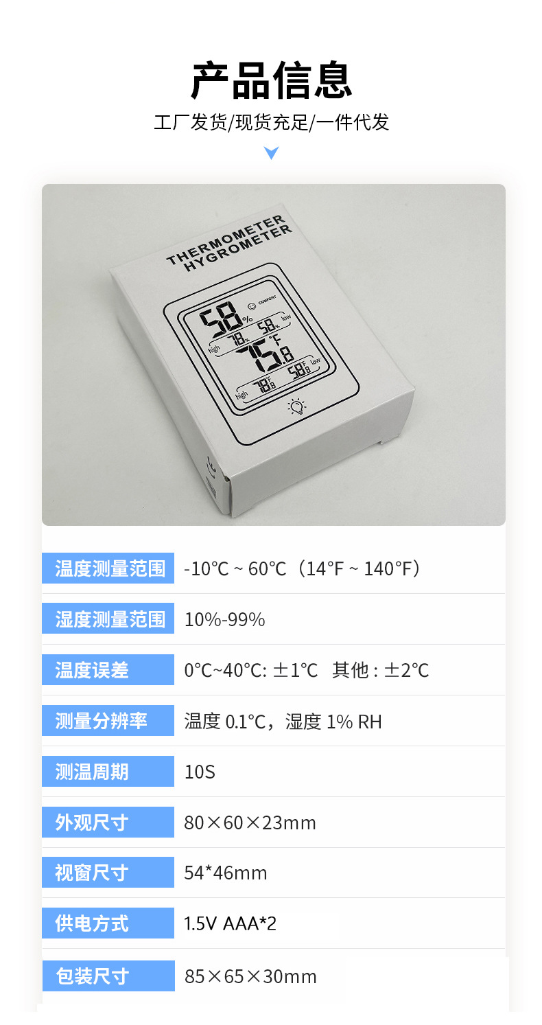 温湿度计家用