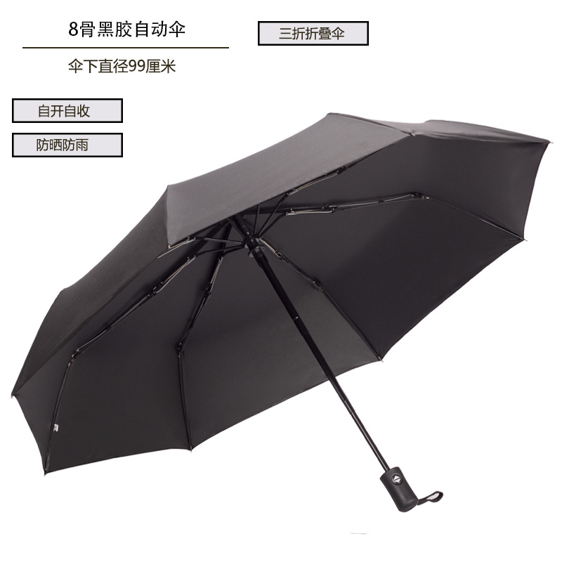 8骨黑胶自动 黑色 800主图 222