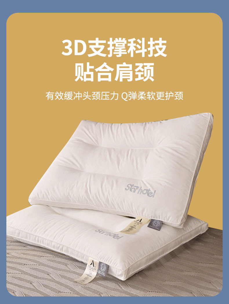找家纺所有-A类星级酒店枕_08.jpg