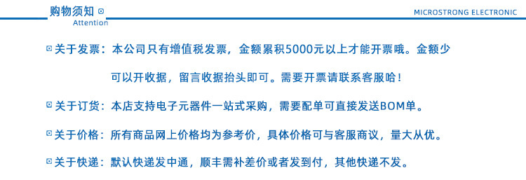 MKQ购物须知