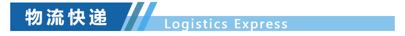物流快递.jpg