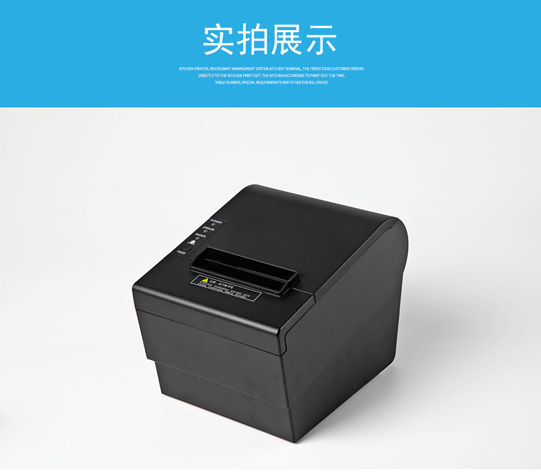 热敏打印机02_15