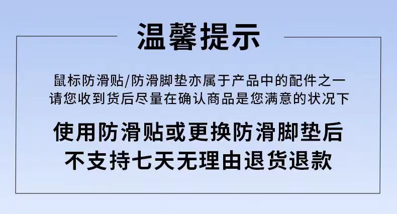 防滑贴 温馨提示;
