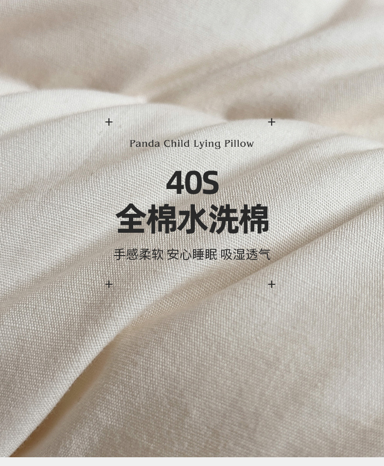 熊猫躺平枕_13.jpg