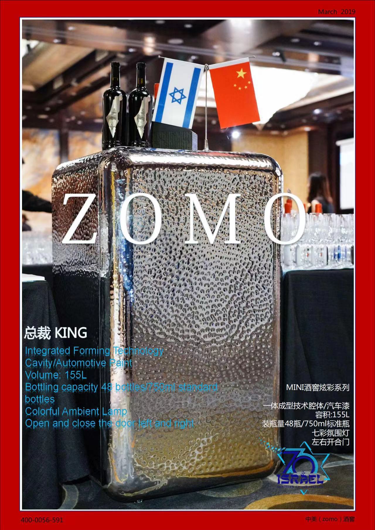 .仿真酒窖 ，恒温恒湿，无压缩机，无声音，独立式酒