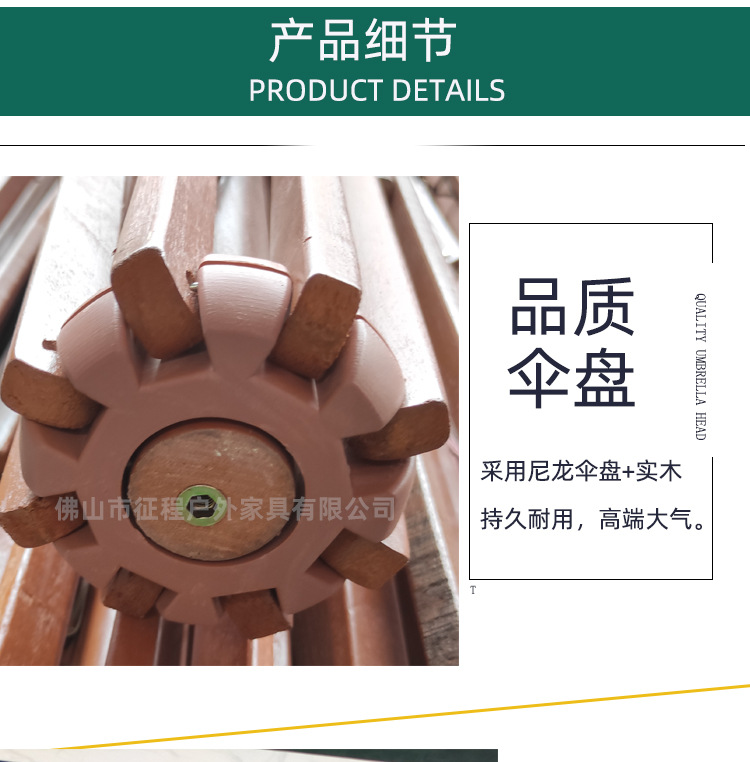 38小木中柱伞详情_04.jpg