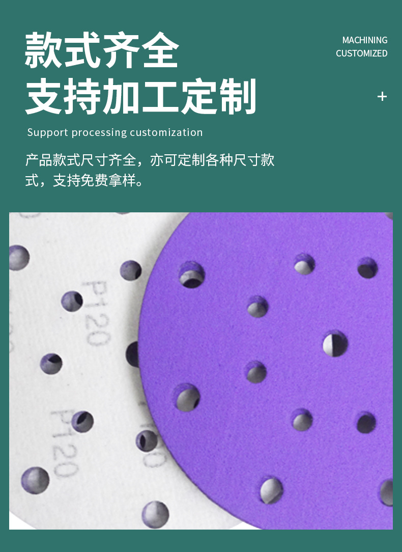 金相砂纸