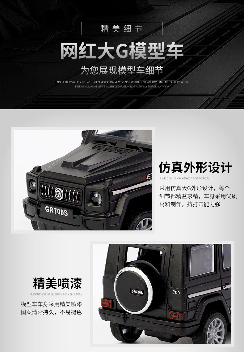 网红大G模型车_r7_c1.jpg