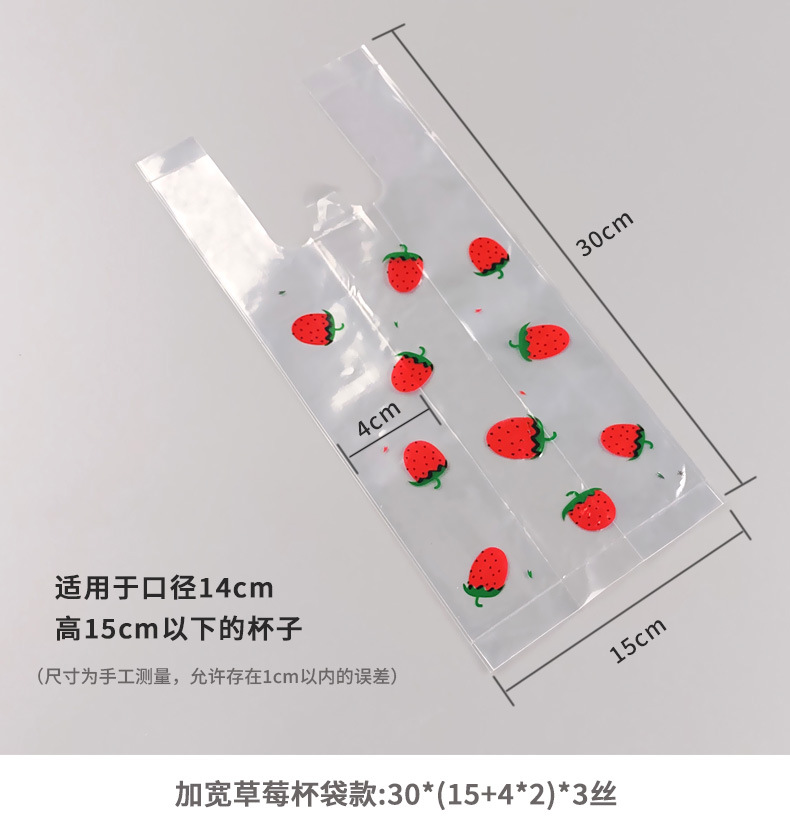 草莓打包袋_08.jpg