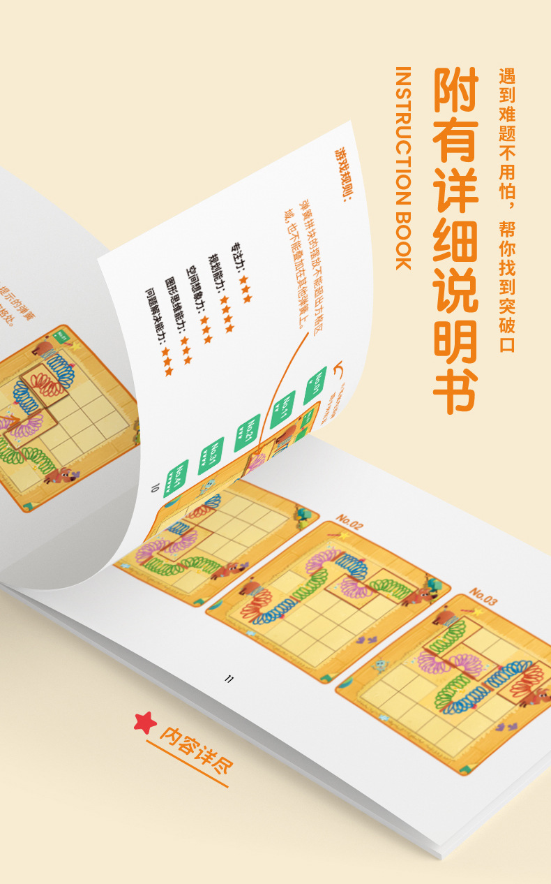 逻辑游戏