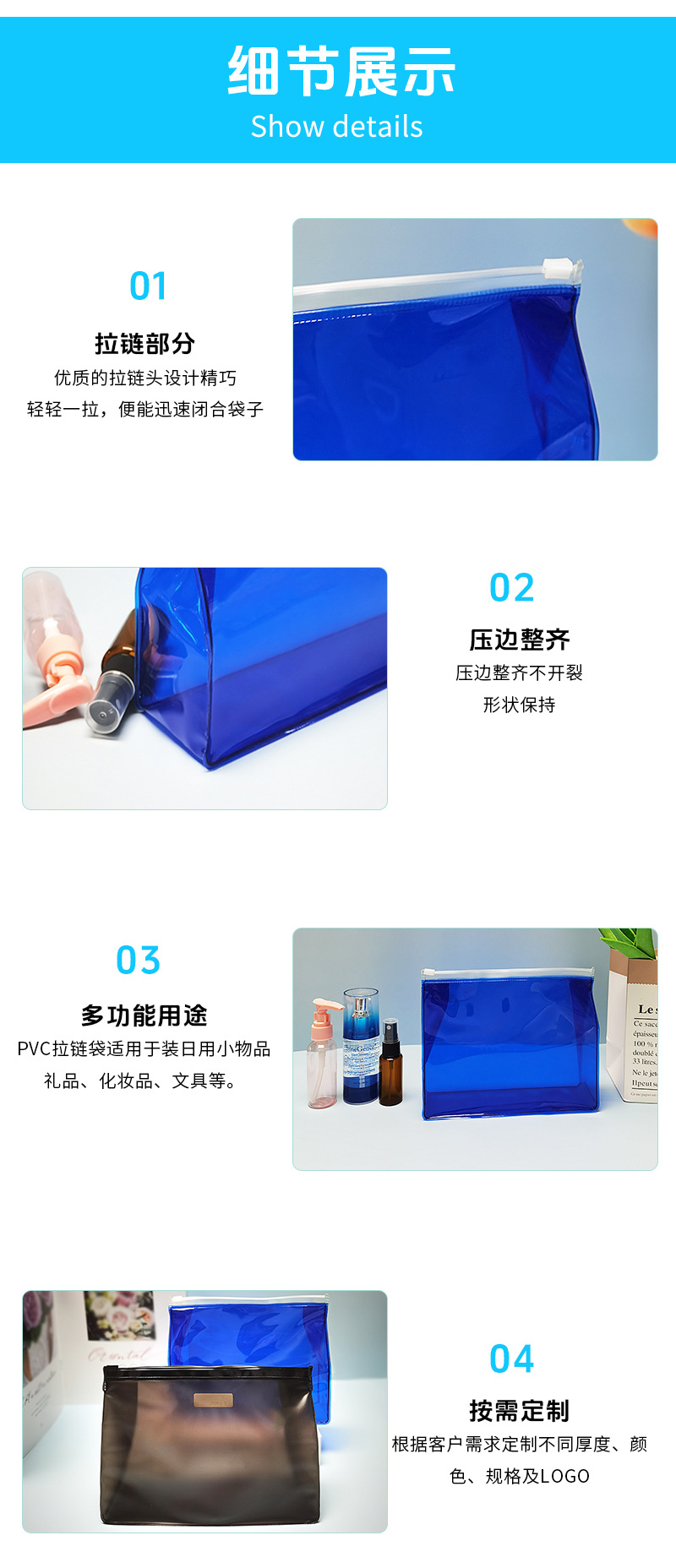 PVC拉链袋详情页925(3)