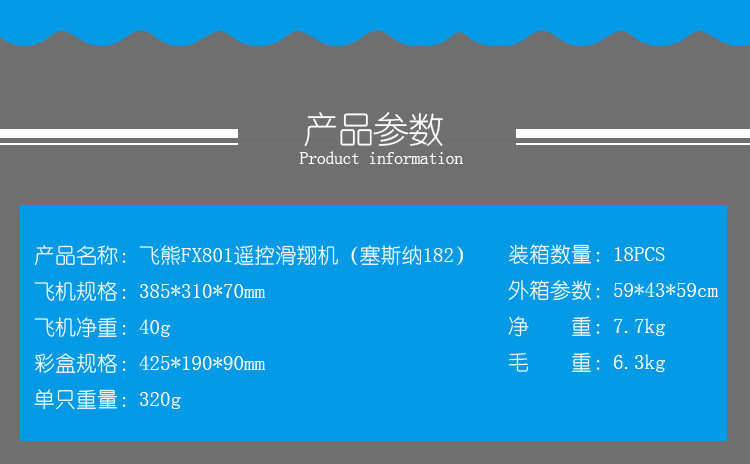 FX801详情页new_02