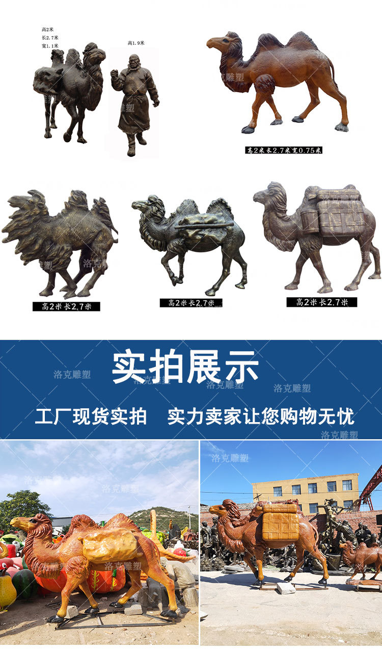 骆驼详情页_11.jpg