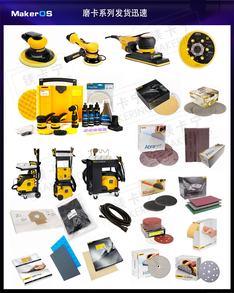 磨卡系列发货迅速