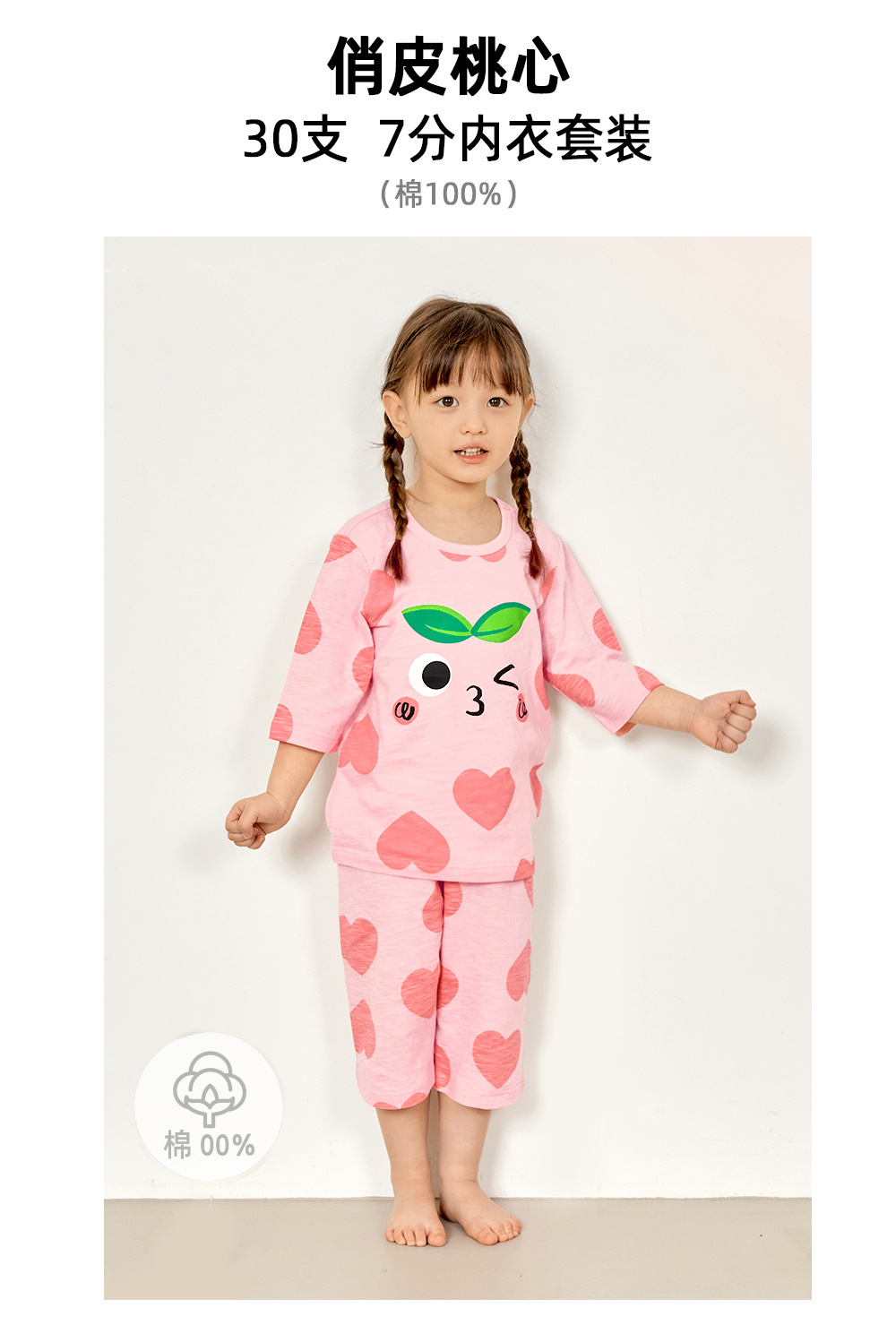 22ss_7bu4_peachlook_02