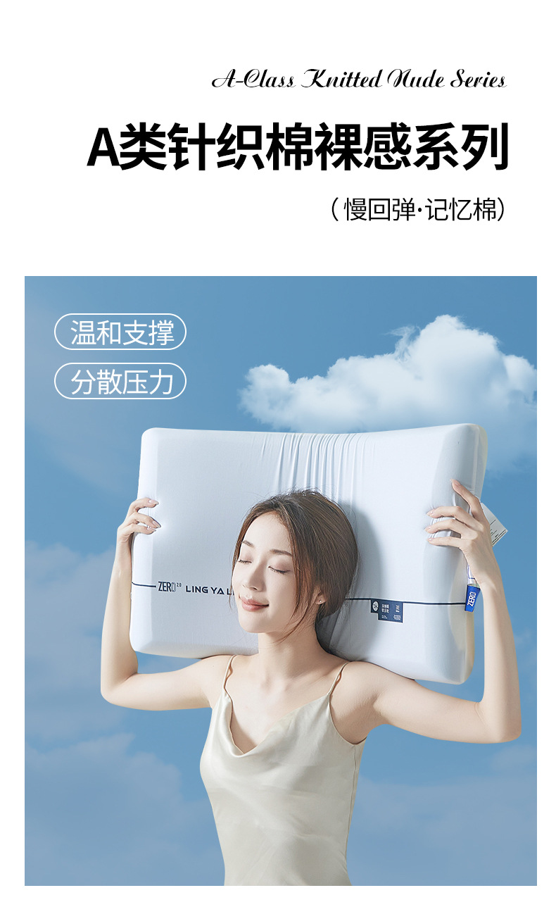 找家纺所有-790-A类双芯记忆棉枕_02.jpg