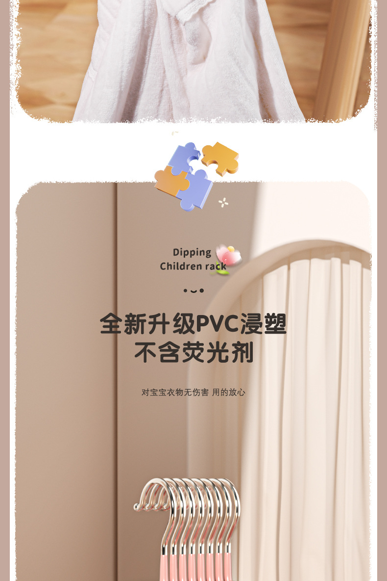 儿童衣架_05