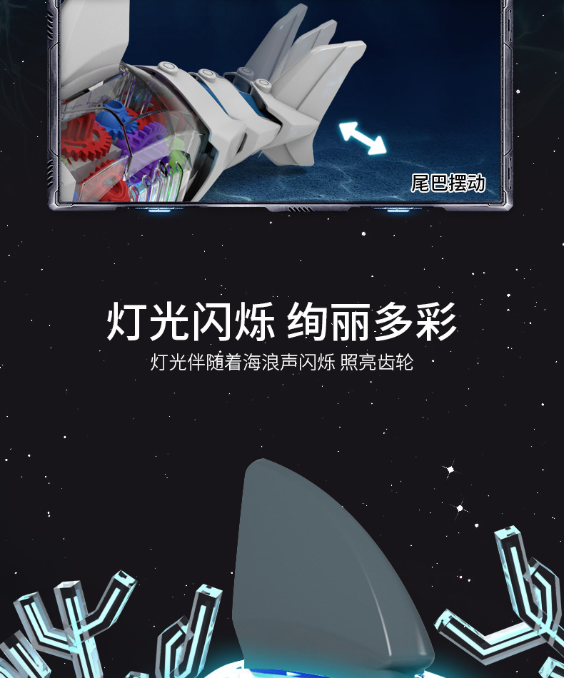 大鲨鱼详情_07.jpg