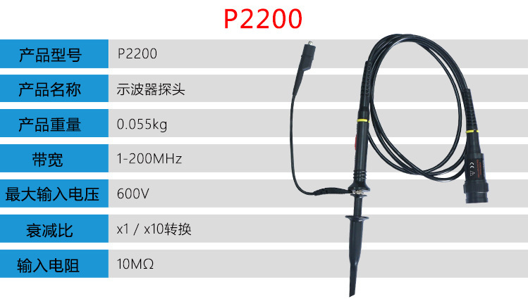 双探头P2200_03