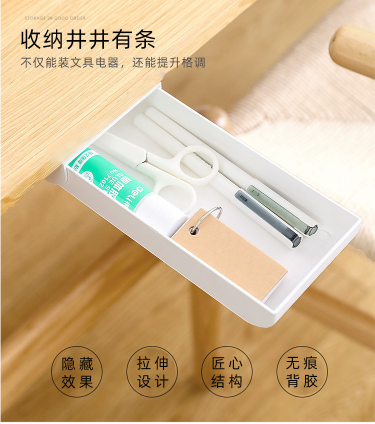 创意课桌下粘贴抽屉式笔盒办公桌底隐藏塑料收纳小抽屉学生文具盒