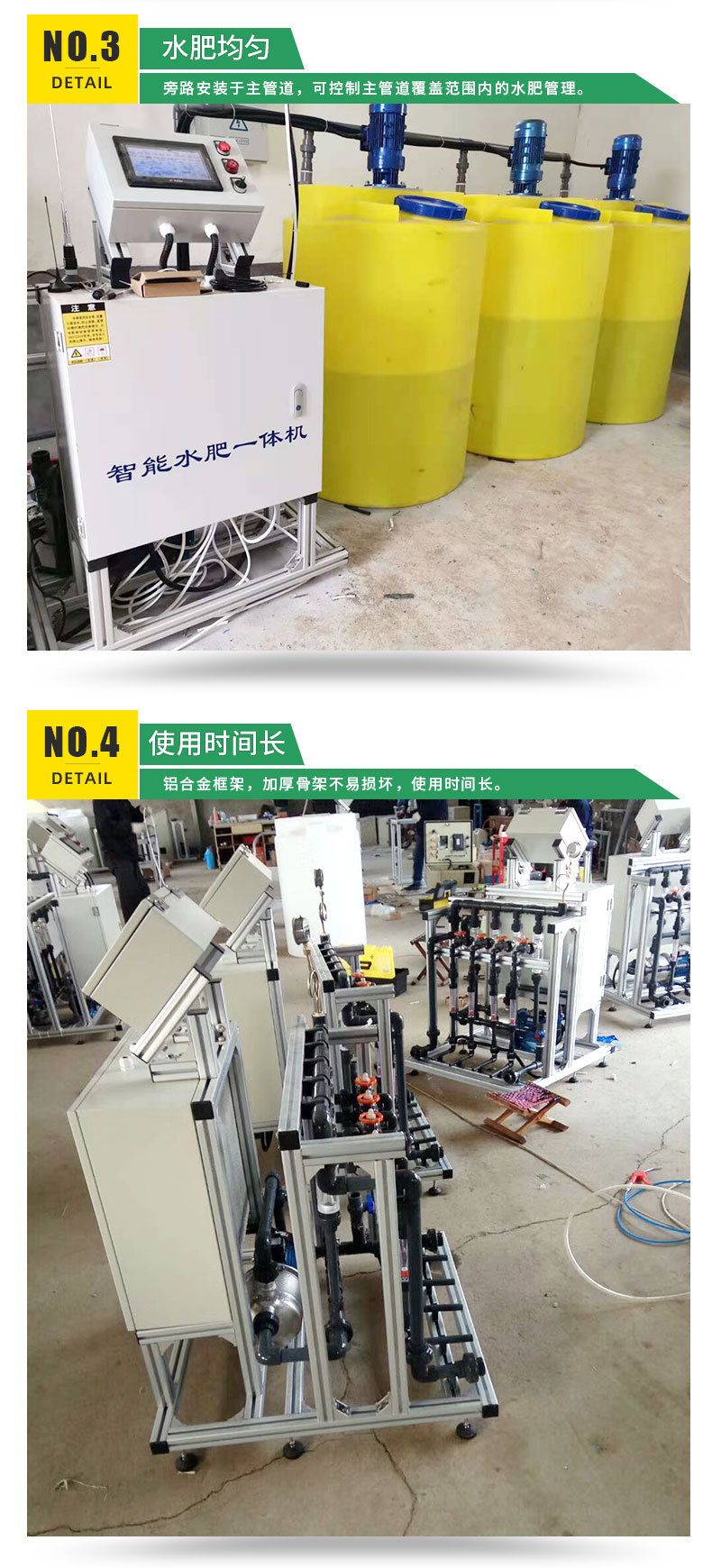 水肥一体机改_04.jpg