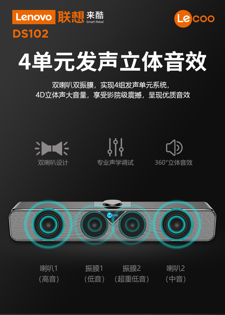 Lenovo联想-L102有线蓝牙多媒体笔记本台式电脑通用重