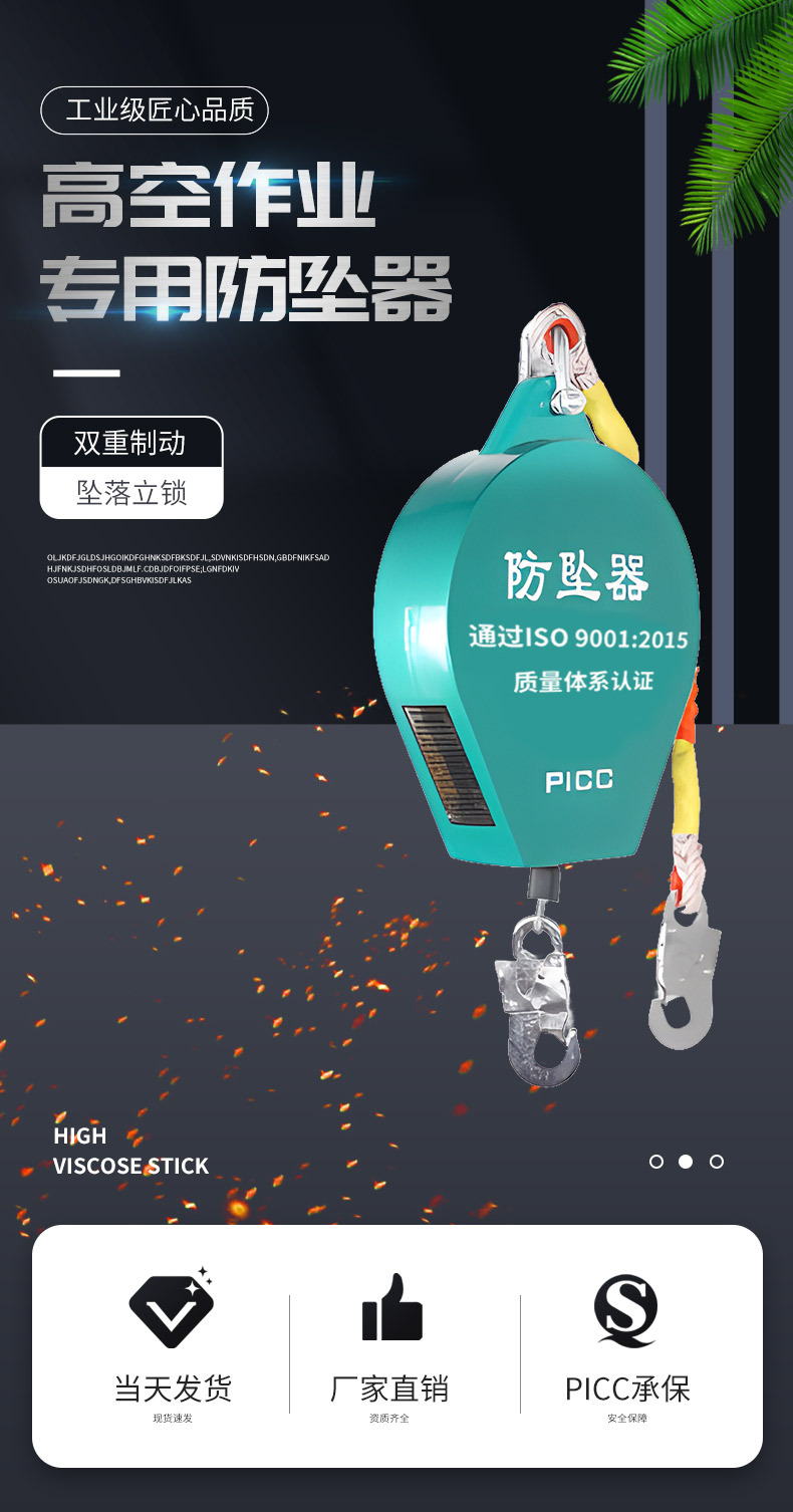 防坠器详情页_01.jpg