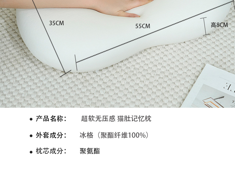 猫肚记忆枕_11.jpg