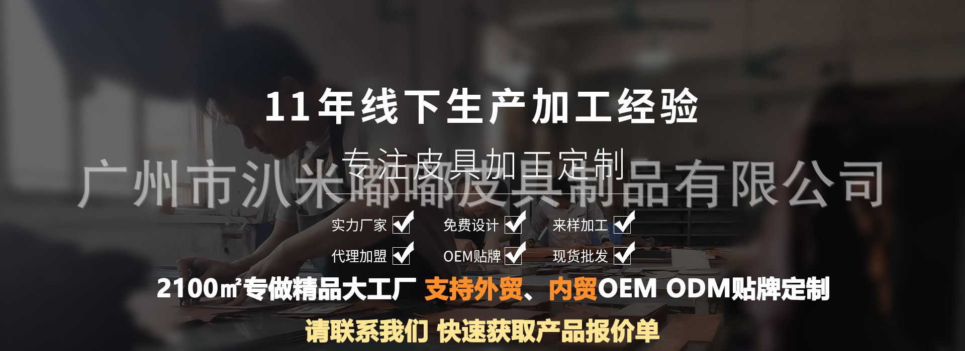 加工定制OEM贴牌.png
