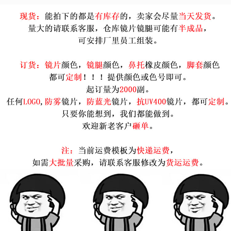 订货
