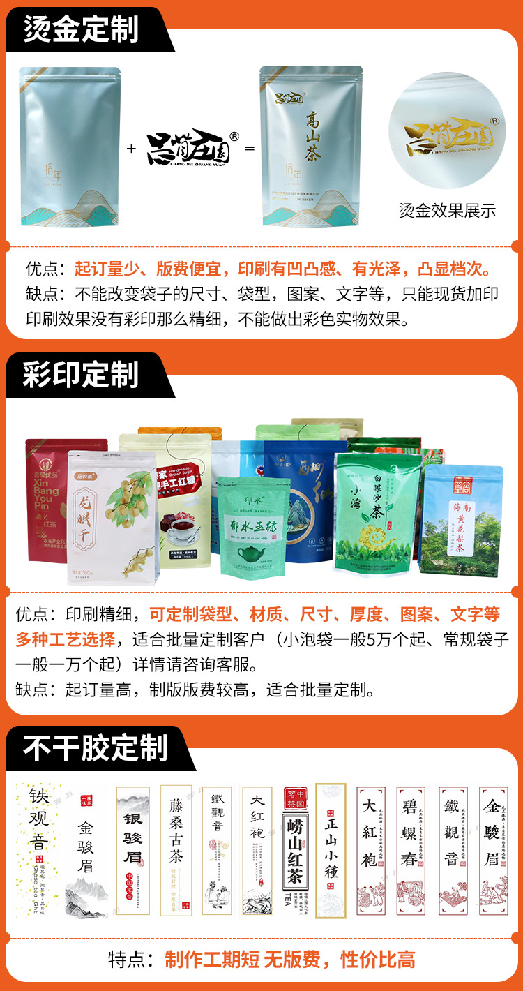 定制
