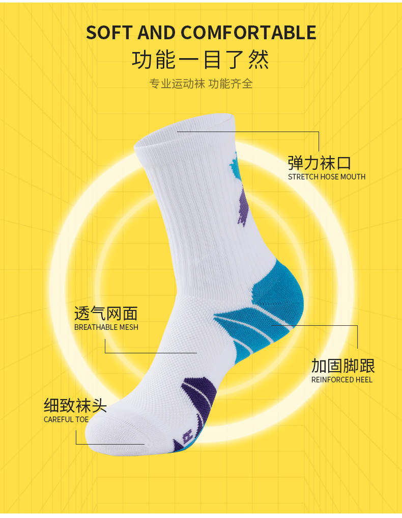 篮球袜_09.png