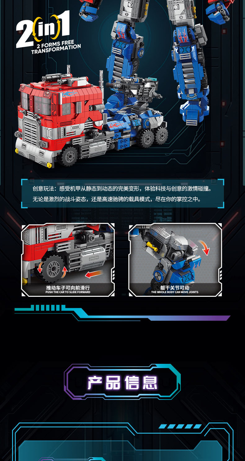 变形金刚详情图_05.jpg
