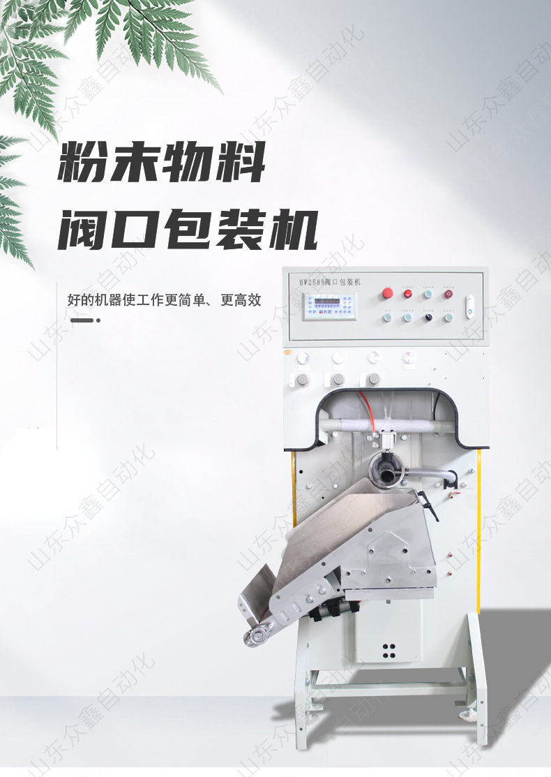 阀口包装机_01