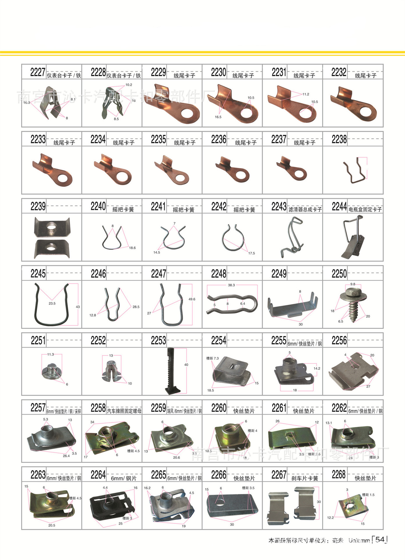 第54页1 拷贝.jpg