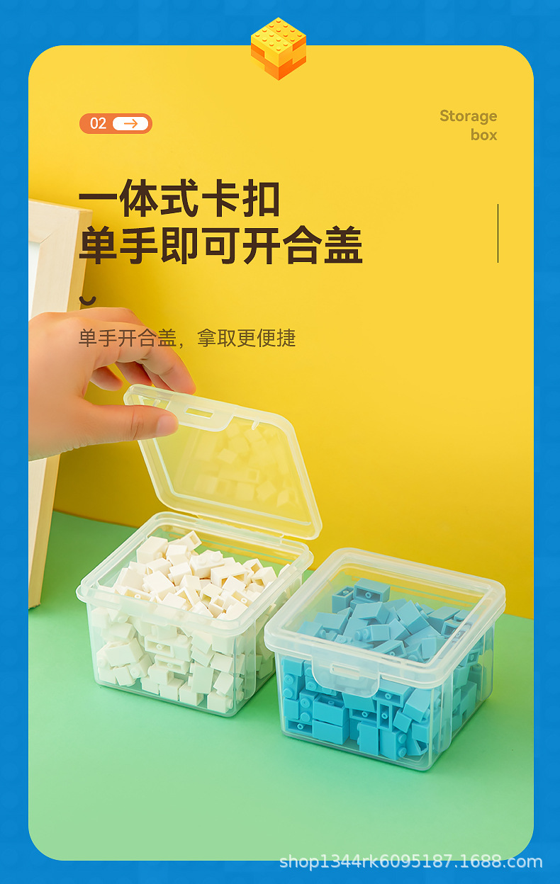 3647-乐高积木收纳盒_05.jpg