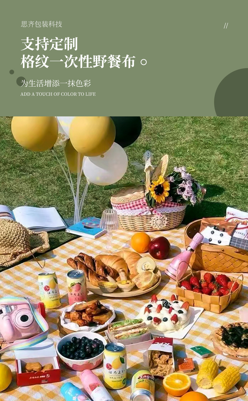 一次性加厚桌布