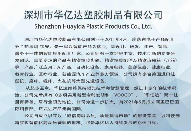 公司简介