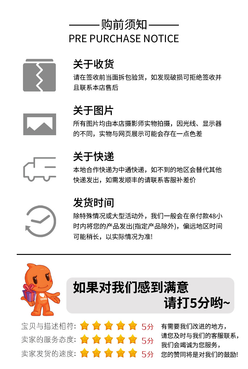 大雨购物须知 拷贝.jpg