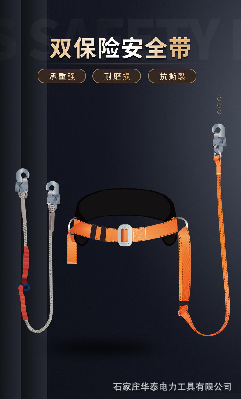 详情-双保险安全带_01.jpg