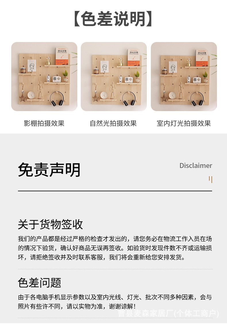 洞洞板_19.jpg